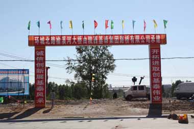 榆林市環(huán)城北路市政工程N(yùn)5標(biāo)段正式開工