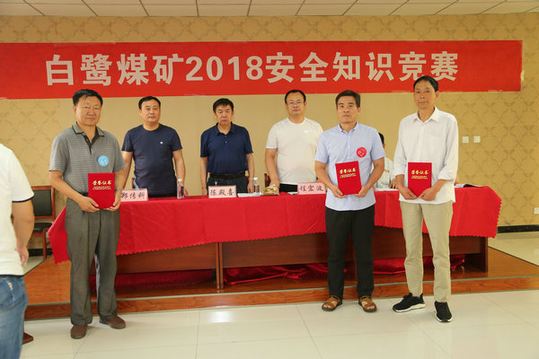安全月新動(dòng)作！白鷺煤礦開展安全知識(shí)競賽