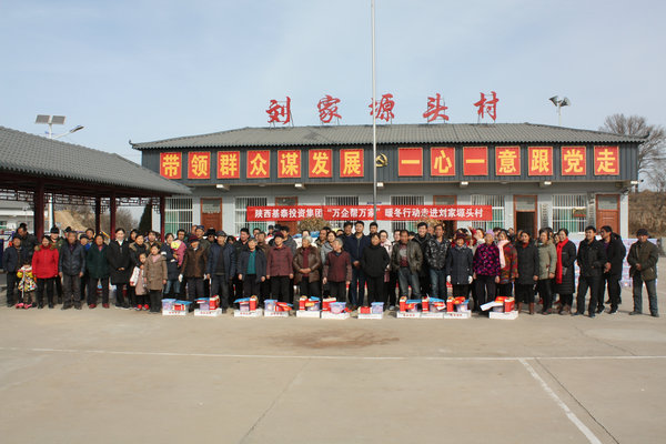 基泰集團暖冬行動進行時