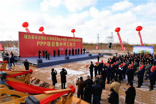 開工大吉！靖邊縣東過境?；ǖ兰拔锪髦修D(zhuǎn)區(qū)PPP項目開工儀式圓滿舉行