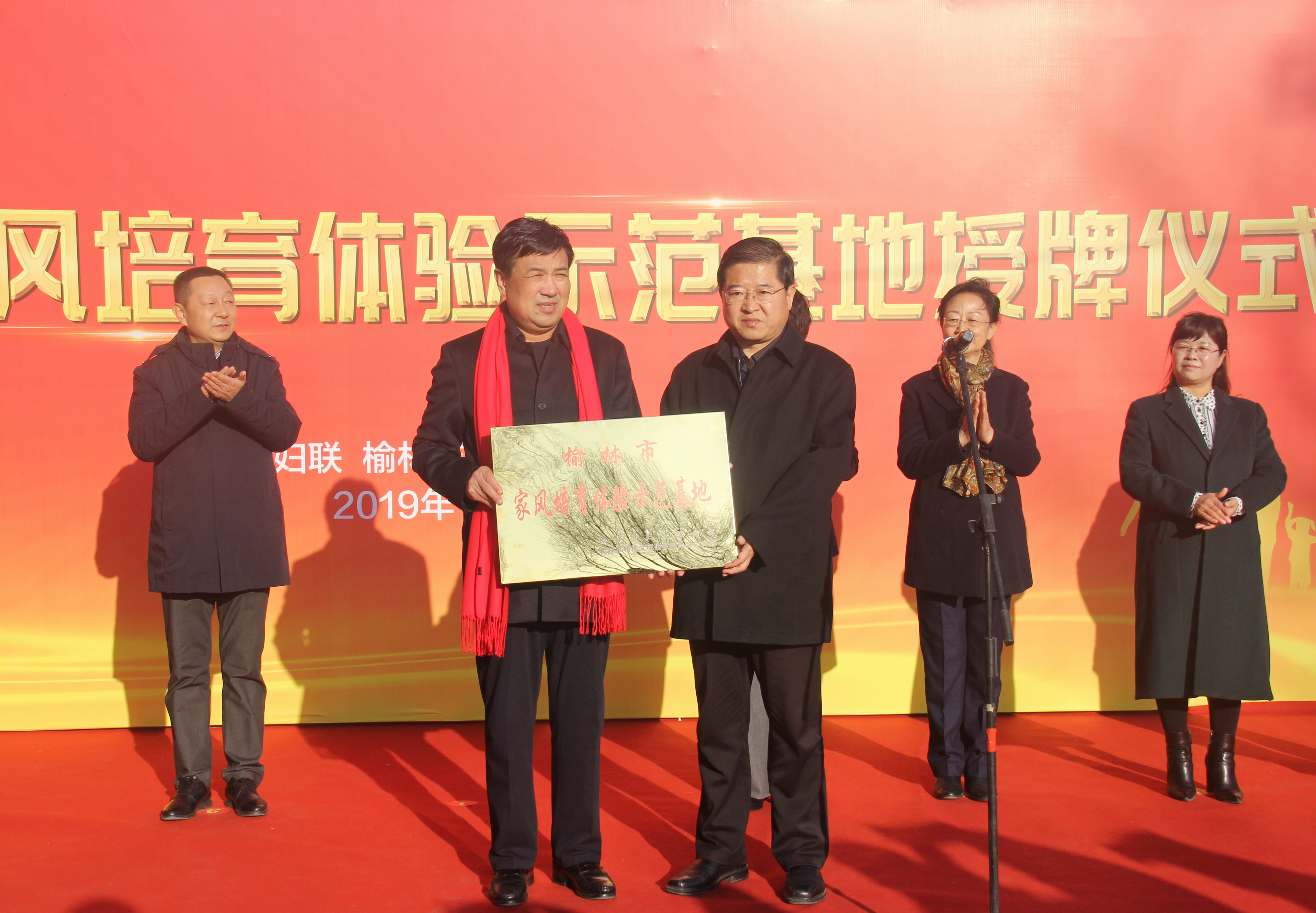 李氏家風(fēng)館被授予榆林市家風(fēng)培育體驗示范基地