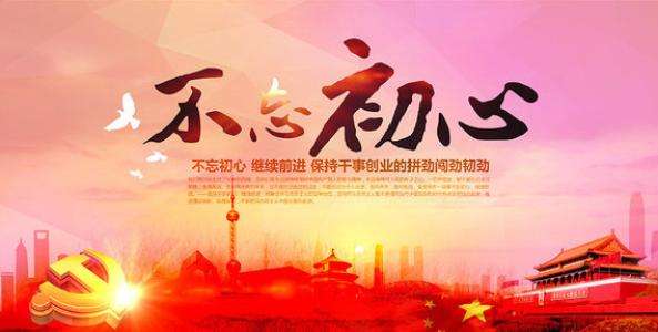 【黨在我心中】黨的建設(shè)的永恒課題是什么？