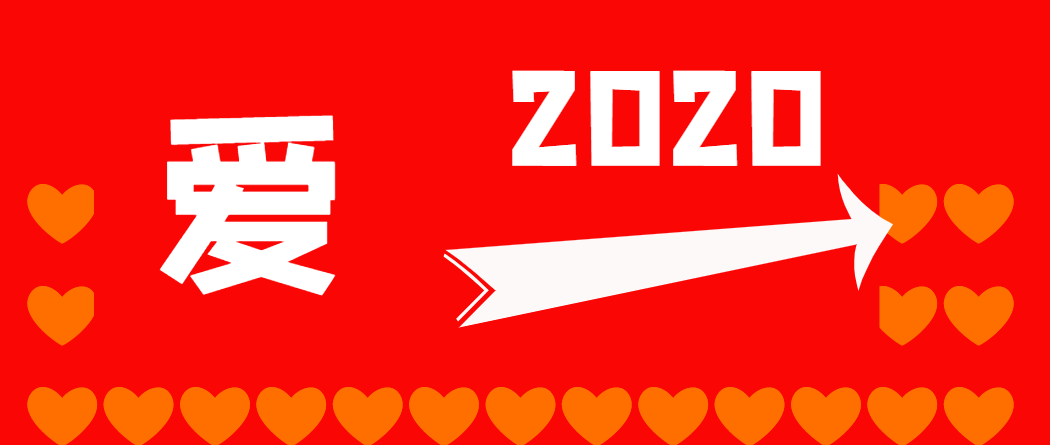 2020，我們帶著愛前行——基泰集團(tuán)130萬捐贈(zèng)馳援抗疫一線