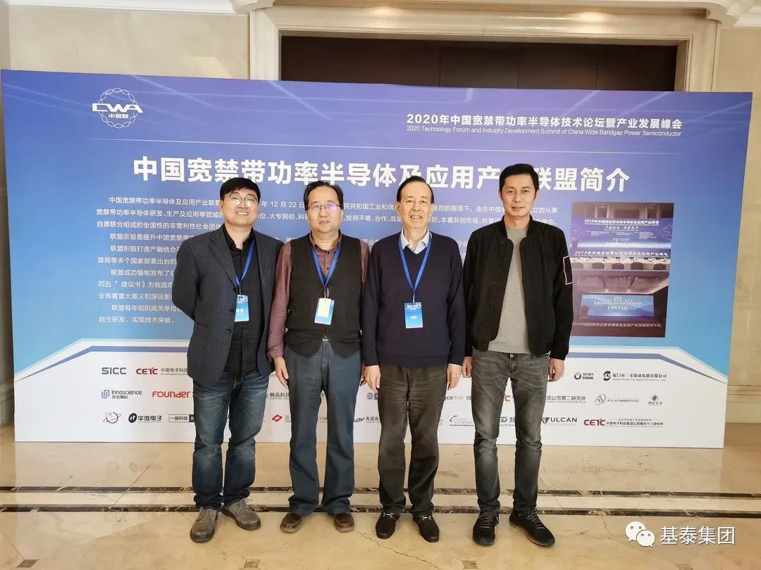 【科創(chuàng)在線】2020年中國(guó)寬禁帶半導(dǎo)體技術(shù)論壇暨產(chǎn)業(yè)發(fā)展峰會(huì)在嘉興舉行