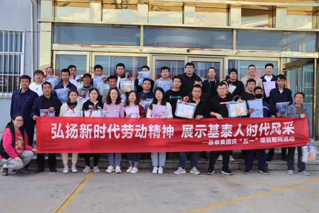 集團各公司開展慰問一線勞動者活動