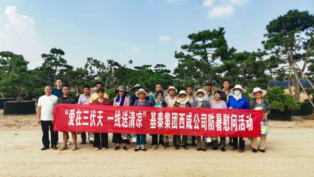 愛(ài)在三伏天 一線送清涼