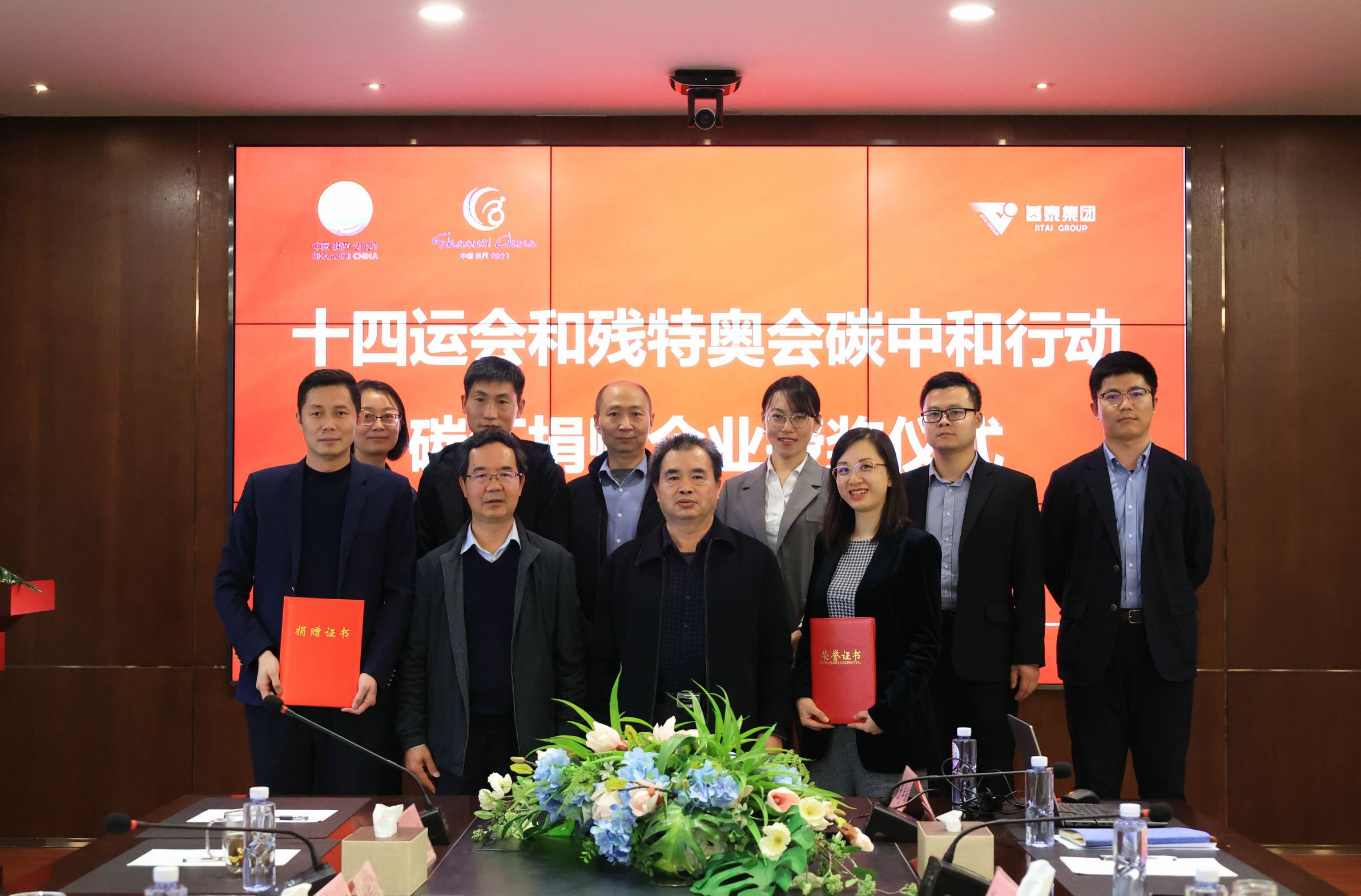 十四運會和殘?zhí)貖W會實現(xiàn)碳中和目標(biāo)！基泰貢獻(xiàn)“碳匯”力量！