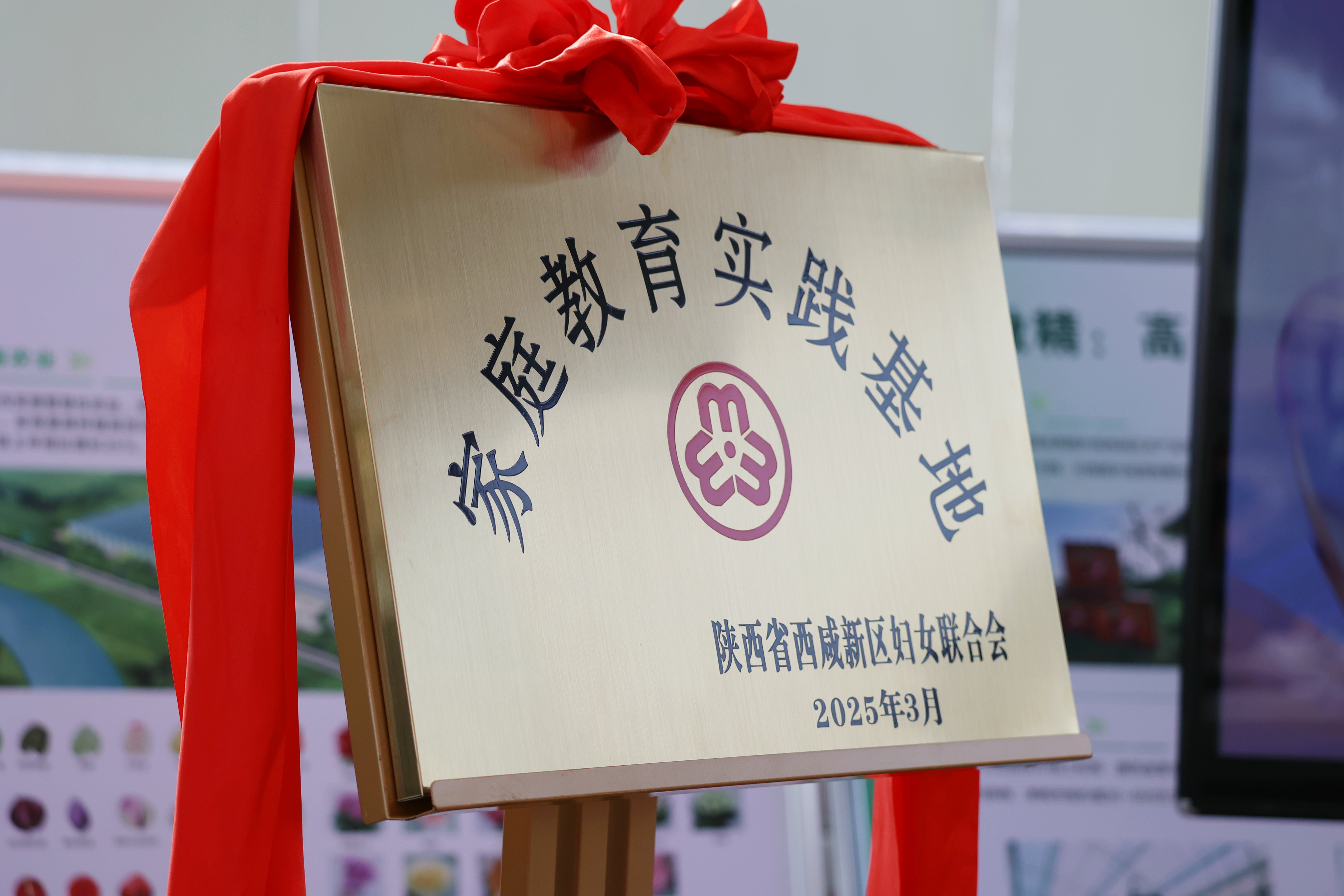 家庭教育實(shí)踐基地揭牌！